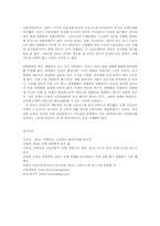 은행대형화(메가뱅크)의 문제점과 향후 추진방향00-17