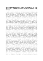 청소년들의 교우관계 중요성과 의의-1