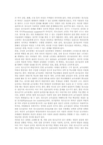 청소년들의 교우관계 중요성과 의의-2