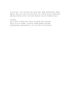 청소년들의 교우관계 중요성과 의의-3