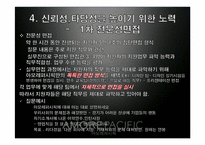 아모레퍼시픽 인사관리와 채용분석-10