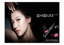 아모레퍼시픽 인사관리와 채용분석-16