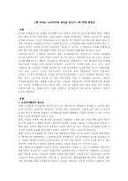왜 우리는 노인여가에 관심을 갖는가-1