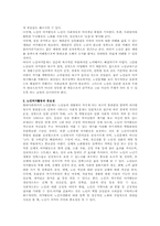 왜 우리는 노인여가에 관심을 갖는가-2