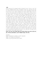 왜 우리는 노인여가에 관심을 갖는가-3