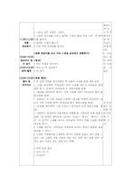 동물 일일교육계획안00-2
