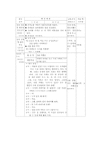 우리가족일일교육계획안00-3