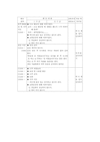 우리가족일일교육계획안00-5