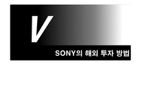 소니(sony) 해외진출사례분석<미국사례중심>-16