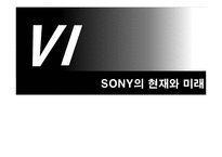 소니(sony) 해외진출사례분석<미국사례중심>-20