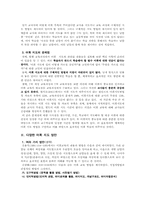 국문학특론(완결1)-5