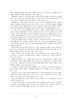 [삼성전자]삼성전자와 애플의 경영전략 비교분석 - 스마트폰, MP3, 태블릿PC-11
