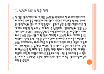 [삼성전자]삼성전자와 애플의 경영전략 비교분석 - 스마트폰, MP3, 태블릿PC PPT자료-8