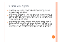 [삼성전자]삼성전자와 애플의 경영전략 비교분석 - 스마트폰, MP3, 태블릿PC PPT자료-9