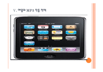 [삼성전자]삼성전자와 애플의 경영전략 비교분석 - 스마트폰, MP3, 태블릿PC PPT자료-17