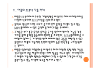 [삼성전자]삼성전자와 애플의 경영전략 비교분석 - 스마트폰, MP3, 태블릿PC PPT자료-18