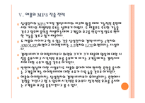 [삼성전자]삼성전자와 애플의 경영전략 비교분석 - 스마트폰, MP3, 태블릿PC PPT자료-19