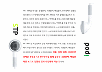아이팟(ipod) 마케팅사례분석<STP,4P분석위주>-2