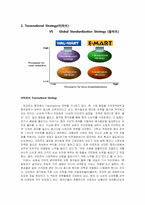 [글로벌기업관리론] E Mart(이마트)와 Walmart(월마트)의 중국 진출전략 비교 분석-7