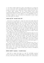 [글로벌기업관리론] E Mart(이마트)와 Walmart(월마트)의 중국 진출전략 비교 분석-10