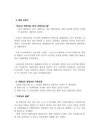 [산업조직론] 대한전선의 상속 및 퇴조-3