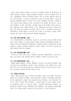 [산업조직론] 대한전선의 상속 및 퇴조-5