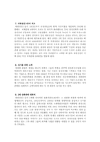 [산업조직론] 대한전선의 상속 및 퇴조-6