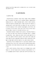 [재무행정론] 성과주의 예산제도 분석-2