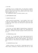 [재무행정론] 성과주의 예산제도 분석-4