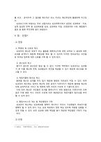 [재무행정론] 성과주의 예산제도 분석-7