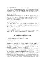 [재무행정론] 성과주의 예산제도 분석-8
