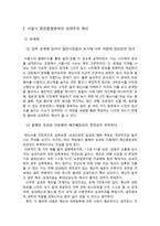 [재무행정론] 성과주의 예산제도 분석-12