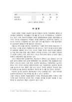 [재무행정론] 성과주의 예산제도 분석-18