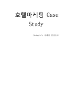 [호텔마케팅] Mcdonald\`s(맥도날드) 마케팅 사례 분석-1
