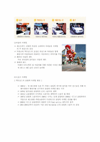 [호텔마케팅] Mcdonald\`s(맥도날드) 마케팅 사례 분석-9