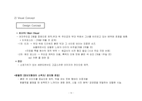 [마케팅] 뮤지컬 스릴러 영화 마케팅 기획서-19
