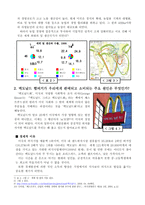 경제 지리학적 관점에서 본 맥도날드의 생산 및 판매경로-3