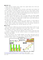 경제 지리학적 관점에서 본 맥도날드의 생산 및 판매경로-4