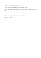 경제 지리학적 관점에서 본 맥도날드의 생산 및 판매경로-10