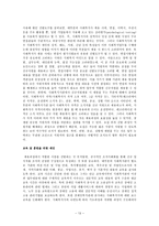 [직무분석] 장애인 사회복지사에 대한 직무분석-13