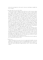 [마케팅전략론] 국순당의 마케팅 전략-12