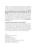 [마케팅전략론] 국순당의 마케팅 전략-15