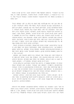 [조직행위론] 이상적 동조를 일으키기 위한 조건-4