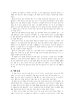 [조직행위론] 이상적 동조를 일으키기 위한 조건-5