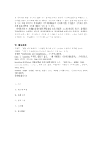 [조직행위론] 이상적 동조를 일으키기 위한 조건-7