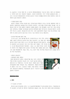 [글로벌기업관리론] 신선설농탕의 중국과 태국 진출전략 분석-4