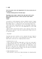 [조직행위론] 핵심인력의 유출 실태 파악과 문제 해결방안-2