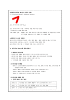 금호 아시아나의 성장과 유동성 위기(대우건설M&A사례 중심으로)-2