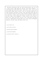 금호 아시아나의 성장과 유동성 위기(대우건설M&A사례 중심으로)-5
