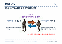 [홍보원론] 방사능 폐기물 처리장 입지에 관한 정책 홍보 사례 분석-20